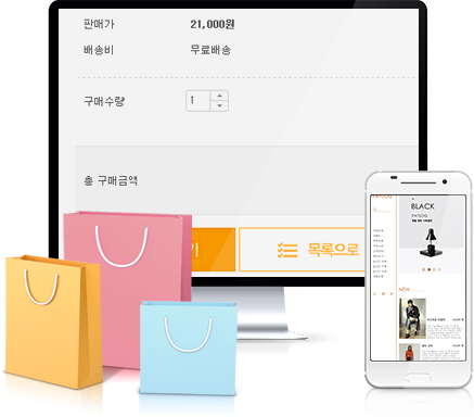 PAYLOG 무료 쇼핑몰이 PC와 모바일에 표시된 모습
